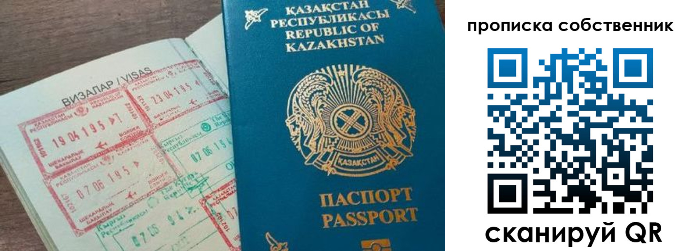 прописка ребенка в Хотьково