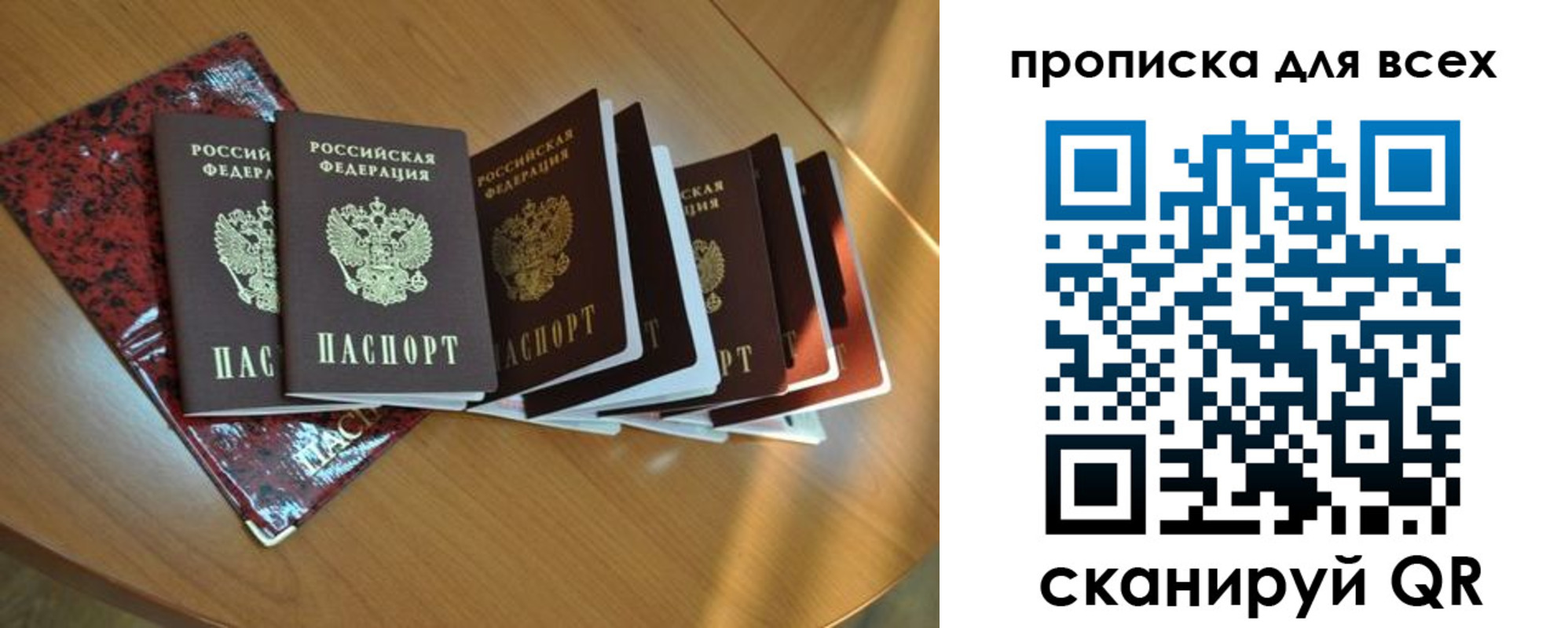 прописка для школы в Хотьково