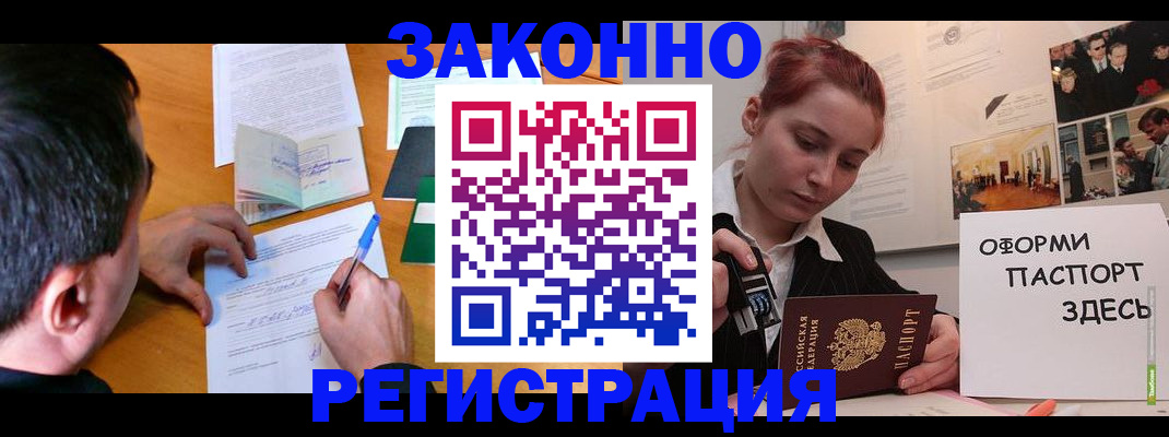 временная регистрация гарантия в Хотьково