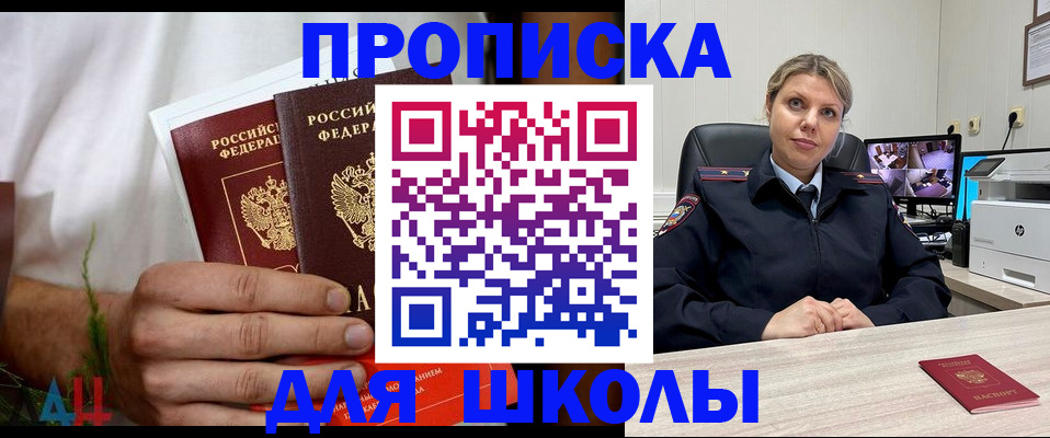 временная регистрация гарантия в Хотьково