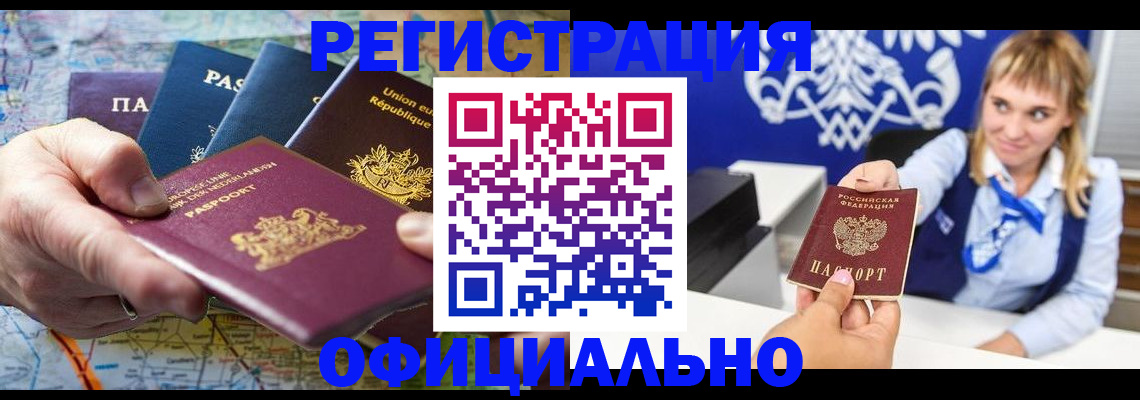 прописка в квартире в Хотьково